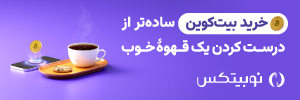 بنر نوبیتکس