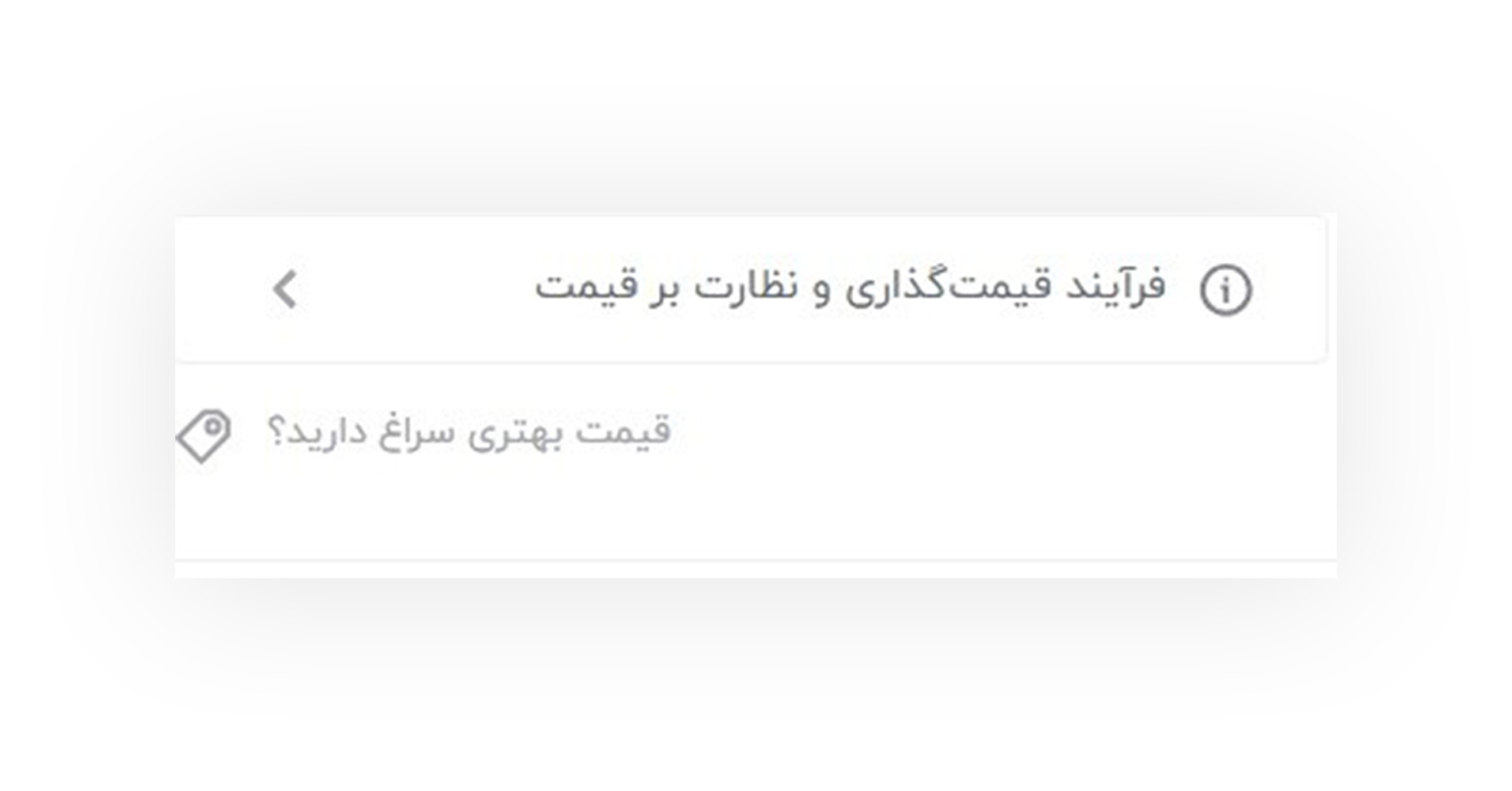 ریپورت-فروشنده_های-گرانفروش-2