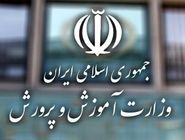 تکلیف امتحانات لغو شده مدارس روشن شد