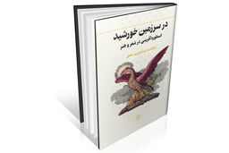 اسطوره‌‏‏نگری بر هنر 