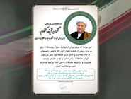 نهمین سالگرد درگذشت آیت‌الله هاشمی رفسنجانی برگزار خواهد شد