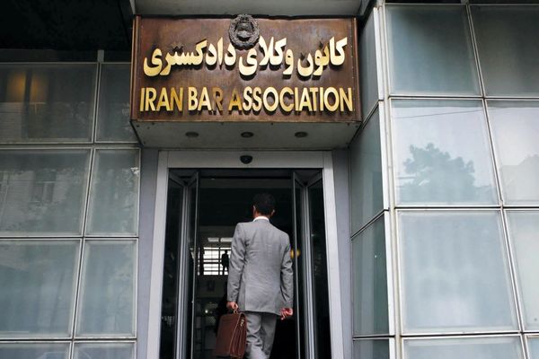 آزمون تاریخی وکلای دادگستری ایران