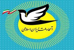 اتحاد ملت: بدون اصلاحات ساختاری، عبور از بحران ممکن نیست