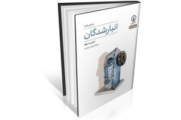 نمایشنامه‌‏ای اسپانیایی