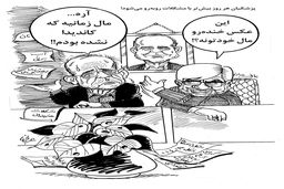 مشکلات پزشکیان/کاریکاتور احمد عربانی