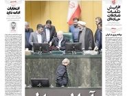 شماره 965 روزنامه هم‌میهن چهارشنبه 1404/0/10/03