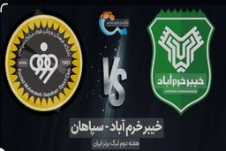 پیش‌بازی خیبر – سپاهان؛ سرمربیان درباره آمادگی تیم و اهداف سه امتیاز توضیح دادند