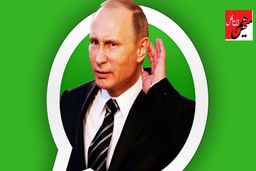 واتس‌اپ به کرملین هشدار داد