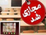 تعطیلی مدارس آذربایجان‌غربی و غیرحضوری شدن برخی مدارس سمنان

