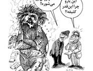 هفته نظافت/ کاریکاتور احمد عربانی