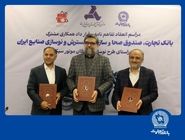 مشارکت بانک تجارت برای نوسازی ناوگان موتورسیکلت کشور