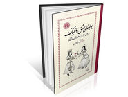 تشابه عاشقانه‌های ایرانی با عاشقانه‌های هندی و اروپایی