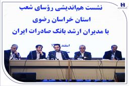 
اهداف و برنامه‌های بانک صادرات ایران برای خدمت مناسب‌تر به مردم