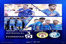۱. پیروزی پرگل استقلال مقابل فجرسپاسی در شیراز
