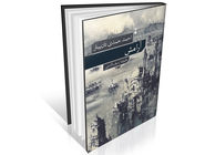 بحران هویت در آینه زمان