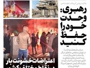 شماره 978 روزنامه هم‌میهن شنبه 1404/10/20
