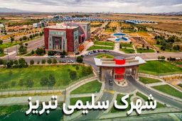 شهرک سلیمی؛ هر آنچه که باید درباره آن بدانید! نقشه؛ لیست کارخانجات