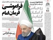 شماره 960 روزنامه هم‌میهن پنجشنبه 1404/09/27