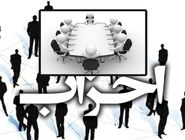 تورم اسمی احزاب و خلأ نهادهای میانجی