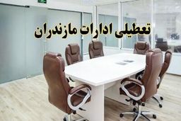 تعطیلی ادارات مازندران به دلیل موج گرما