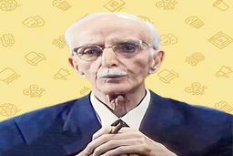 استاد اساتید