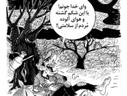 اتاق تنگ دشمن سلامتی/ کاریکاتور احمد عربانی