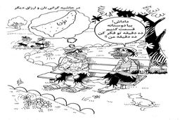 گرانی نان/ کاریکاتور احمد عربانی