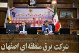 نشست خبری مدیران عامل صنعت برق اصفهان با حضور اصحاب رسانه برگزار شد