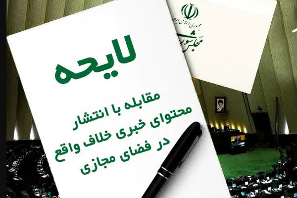 تحدید آزادی به جای تامین معیشت