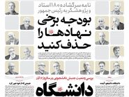 شماره 950 روزنامه هم‌میهن یکشنبه 1404/09/16