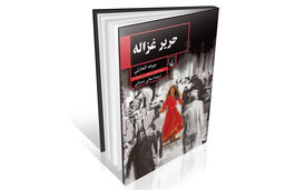 زنانگی در عمان