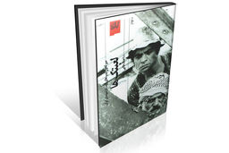 سینما و آرزوی مشتاقان