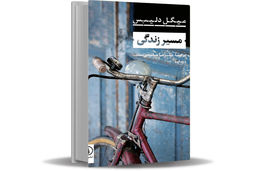 دغدغه‏‌های یک نوجوان در آستانه‏ بلوغ