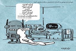 تشخیص سکته با کمک هوش مصنوعی/کاریکاتور محمدرضا ثقفی