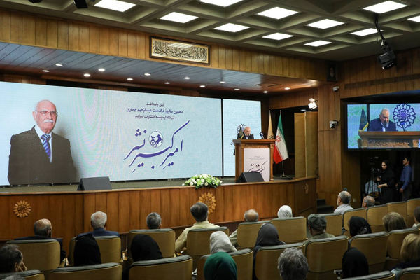 خورشید تابان فرهنگ ایران/پاسداشت عبدالرحیم جعفری بنیان‌گذار انتشارات امیرکبیر برگزار شد