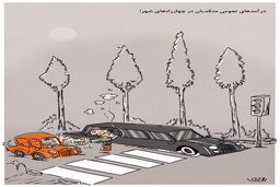 درآمدهای نجومی متکدیان در چهارراه های شهر!