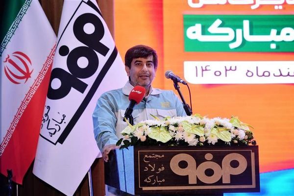 مدیرعامل فولاد مبارکه در آیین تکریم و معارفه: فولاد مبارکه مدل مردمی‏‌سازی اقتصاد را رقم می‌‏زند