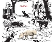 گرانقدری گوشت/ کاریکاتور احمد عربانی