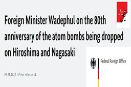 وزیر خارجه آلمان: راه‌حل بحران هسته‌ای ایران دیپلماتیک است