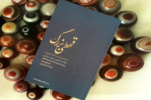 سریرنشینی اهل خطا/ درباره روایت‌های جعلی از تاریخ از زبان تریبون‌داران