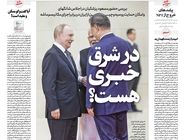 شماره 871 روزنامه هم‌میهن سه‌شنبه 1404/06/11