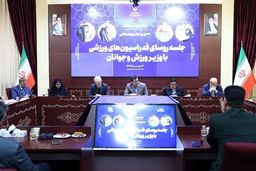 هماهنگی فدراسیون‌ها برای ناگویا ۲۰۲۶

