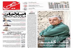 شماره 799 روزنامه هم‌میهن شنبه 1404/03/10