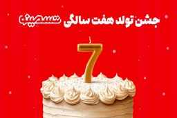 تسمونی، جشن تولد 7 سالگی تسمینو با محوریت حمایت از کسب‌و‌کار‌ها