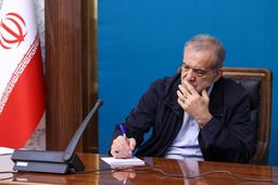 پیام تسلیت پزشکیان برای اشرف بروجردی
