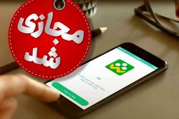 مدارس ابتدایی و متوسطه اول مشهد فردا مجازی است
