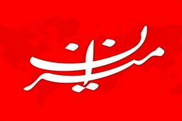 کشته شدن ساغر اعتمادی تکذیب شد