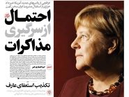 شماره 934 روزنامه هم‌میهن دوشنبه 1404/08/26
