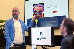 با حضور جمعی از فعالان حوزه بازاریابی و رسانه‌ای برگزار شد رونمایی از آژانس «همرس»؛ ورود اسپانسرینگ در ایران به عصر روایت و داده