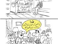 مشکل مسکن و ازدواج جوانان/کاریکاتور جواد علیزاده